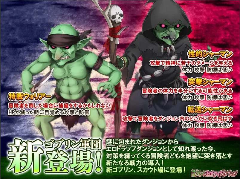 【日式/SLG/中文/全DLC/整合】哥布林的瑟瑟陷阱地下城～超值版～V1.2.10 DL官中+DLC1+DLC2 【3.1G更新】【序号1354】-第8张图片-萌站