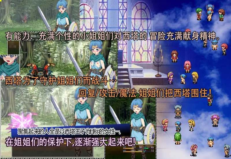 【RPG/PC/官中/勇者/正太/姐姐×正太/巨乳】西塔的冒险 ~姐姐不允许独自旅行哦~-第4张图片-萌站