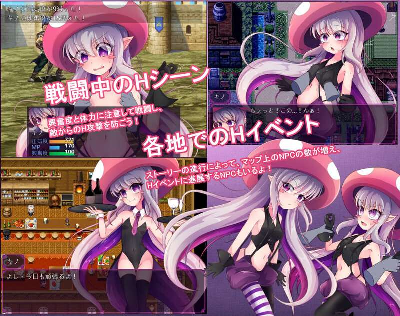 [战斗H][蘑菇娘调教] 蘑菇的生态日志 [百度网盘][1.11G]az-第2张图片-萌站