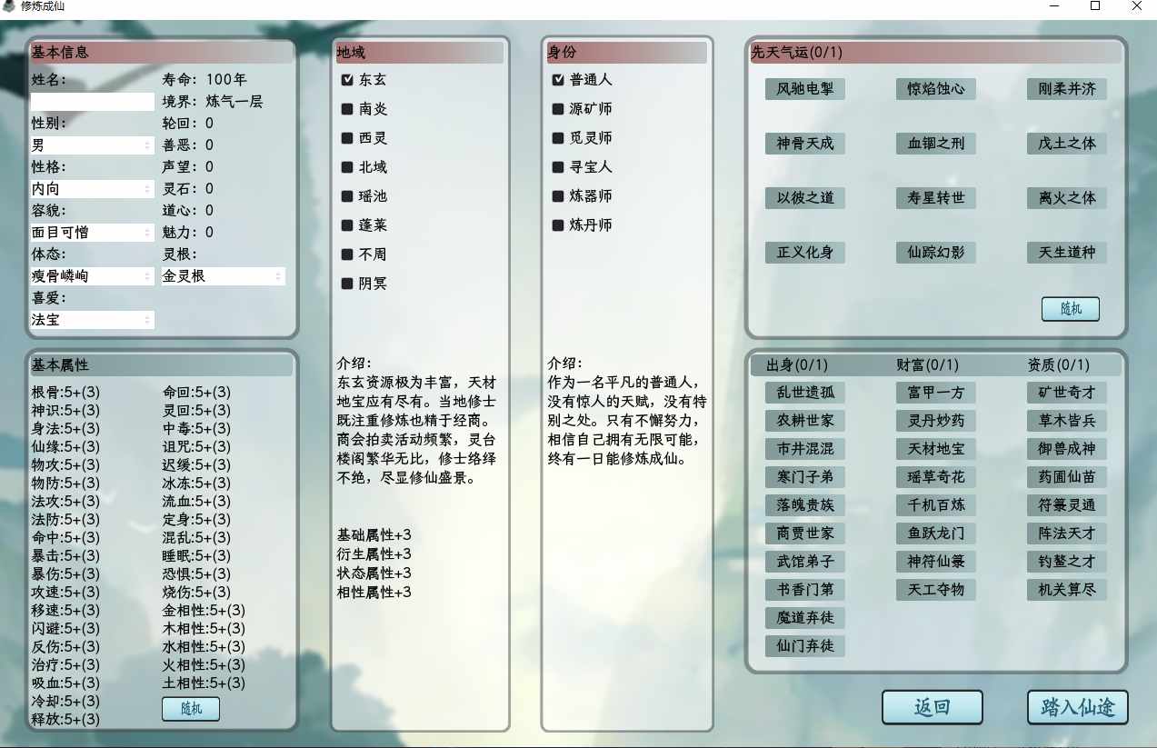 【挂机/文字/SLG/中文/2D】修炼成仙 v3.05.18 官方中文版【120M新作】【序号1360】-第1张图片-萌站 【挂机/文字/SLG/中文/2D】修炼成仙 v3.05.18 官方中文版【120M新作】【序号1360】-第1张图片-萌站