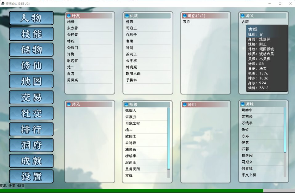 【挂机/文字/SLG/中文/2D】修炼成仙 v3.05.18 官方中文版【120M新作】【序号1360】-第3张图片-萌站 【挂机/文字/SLG/中文/2D】修炼成仙 v3.05.18 官方中文版【120M新作】【序号1360】-第3张图片-萌站