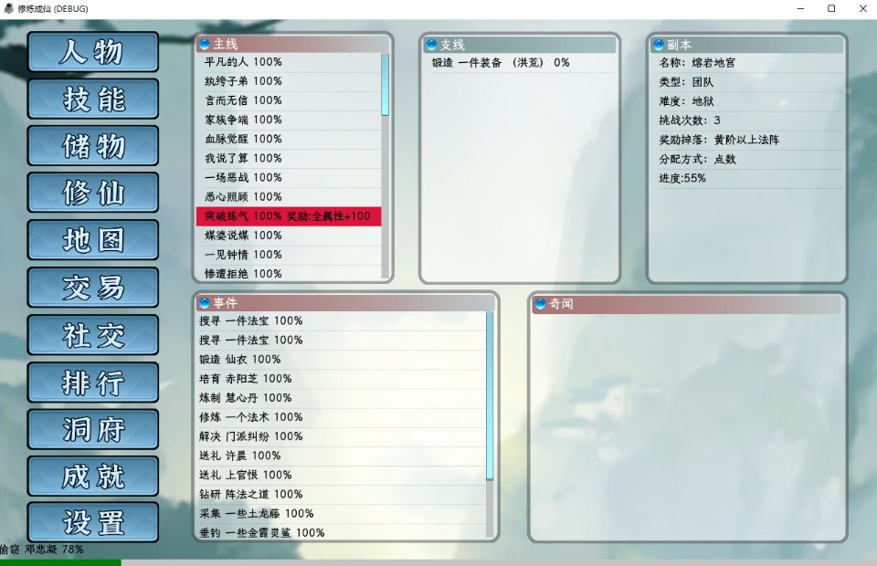 【挂机/文字/SLG/中文/2D】修炼成仙 v3.05.18 官方中文版【120M新作】【序号1360】-第4张图片-萌站 【挂机/文字/SLG/中文/2D】修炼成仙 v3.05.18 官方中文版【120M新作】【序号1360】-第4张图片-萌站