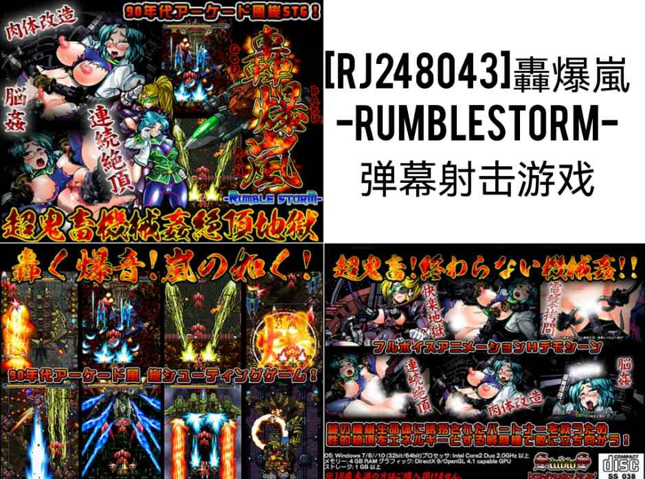 【游戏大合集/全动态/非常重口】 StudioS制作组：47部非常重口游戏大合集 [全系列内容]【8G全CV】【序号1365】-第5张图片-萌站
