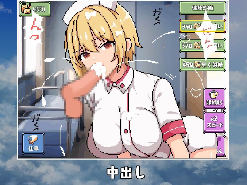 [色情像素动态][发情护士][调教后宫] 看護師の欲望 [百度网盘][374MB]-第4张图片-萌站