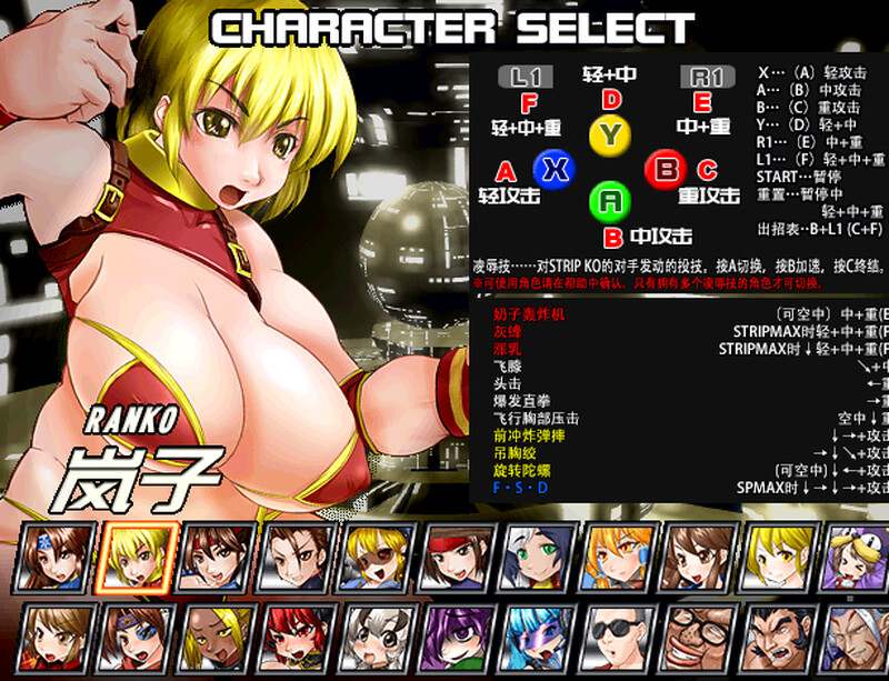 [日式FTG/动态] 爆衣战士5:黑暗武斗会 Strip Fighter 5 CE V1.2hotfix STEAM官中版 豪华完整版+DLC [900M]-第8张图片-萌站
