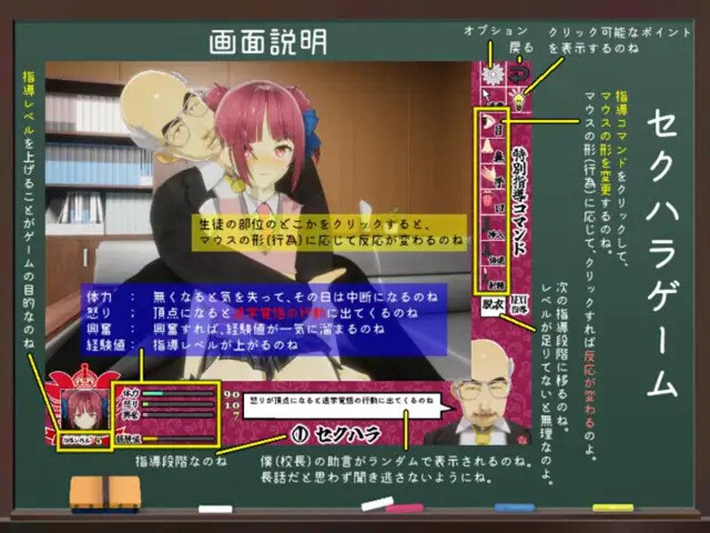  [日式SLG/动态] 当面NTR：因为他是校长 校長だから! V1.10 机翻版 [2.0G]-第4张图片-萌站