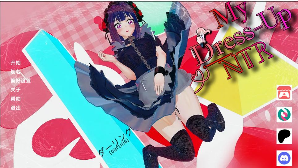 【日系/SLG/汉化/NTR】更衣人偶NTR：暗涌的欲念 My Dress Up NTR Unseen Desire v0.6 AI汉化版【2.48G】【序号1376】