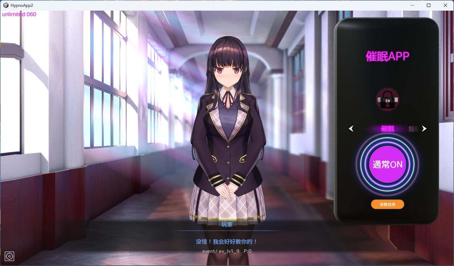 【互动SLG/中文/动态】用洗脑APP肆意玩弄狂妄大小姐2 V0.1.0 官方中文DEMO版【新作/2.6G】-第2张图片-萌站