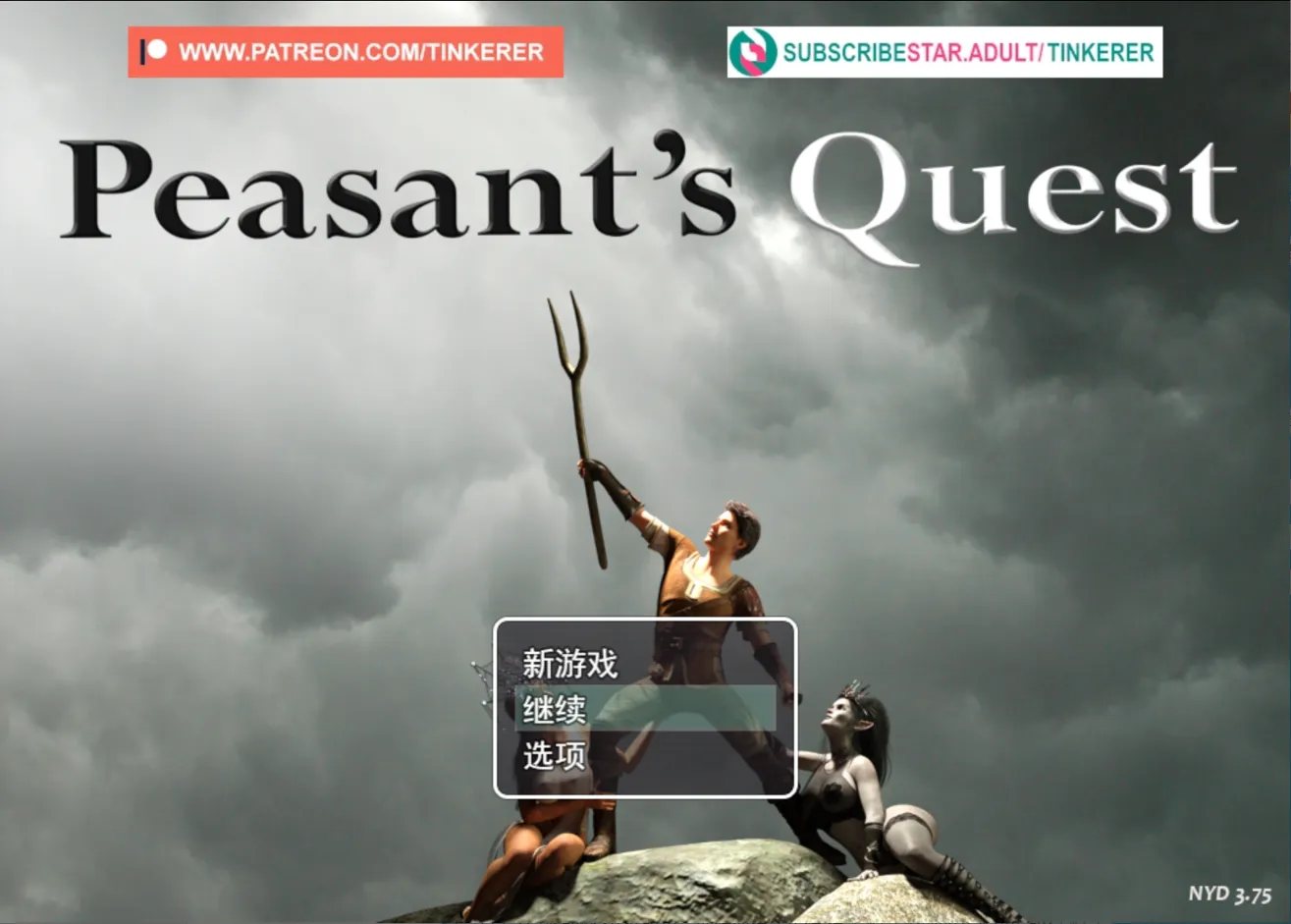 【欧美/RPG/大作/汉化/高自由度】农民的追求~ Peasant’s Quest~ Ver3.75 Mtool汉化版【6.89G】【序号1378】