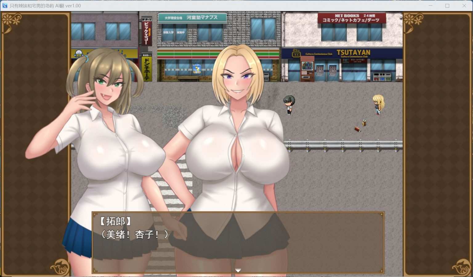 【RPG/汉化】只有辣妹和宅男的岛屿 AI汉化版+存档【新汉化/1.4G】-第2张图片-萌站