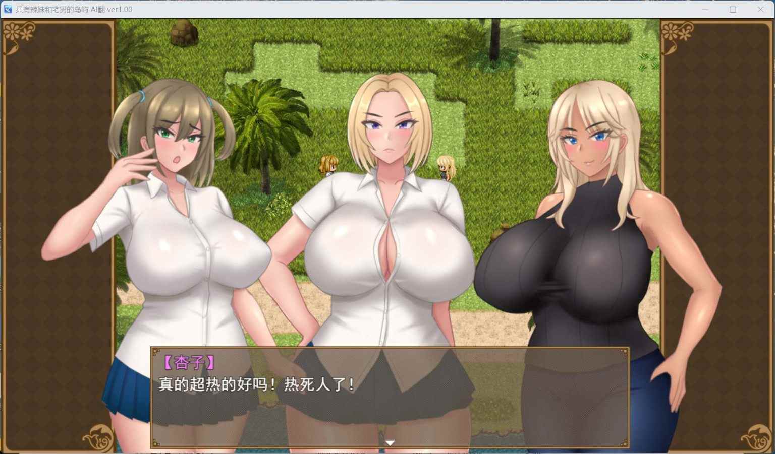 【RPG/汉化】只有辣妹和宅男的岛屿 AI汉化版+存档【新汉化/1.4G】-第3张图片-萌站