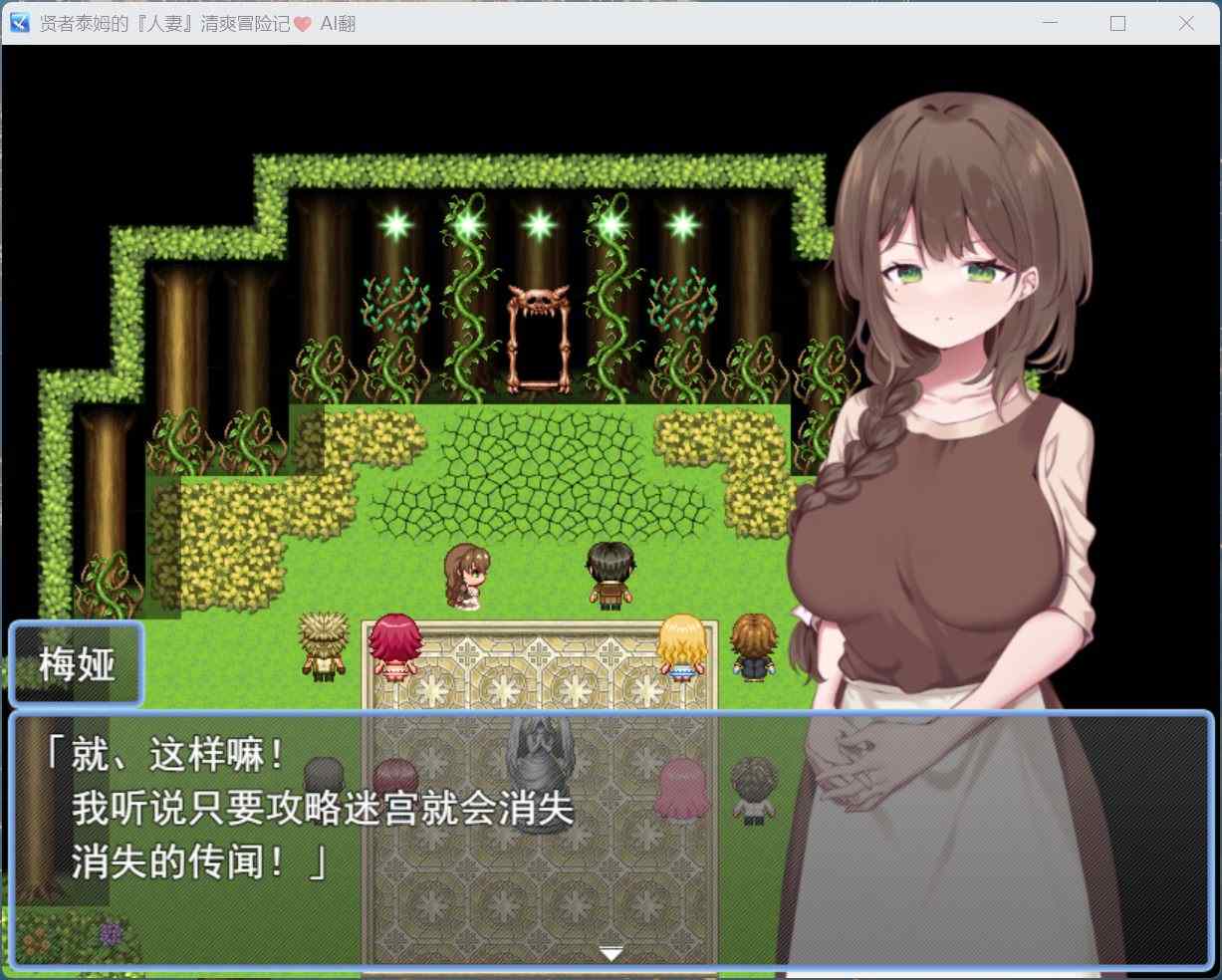 【RPG/汉化】贤者泰姆的人妻清爽冒险记 AI汉化版+全回想【新汉化/1.7G】-第2张图片-萌站