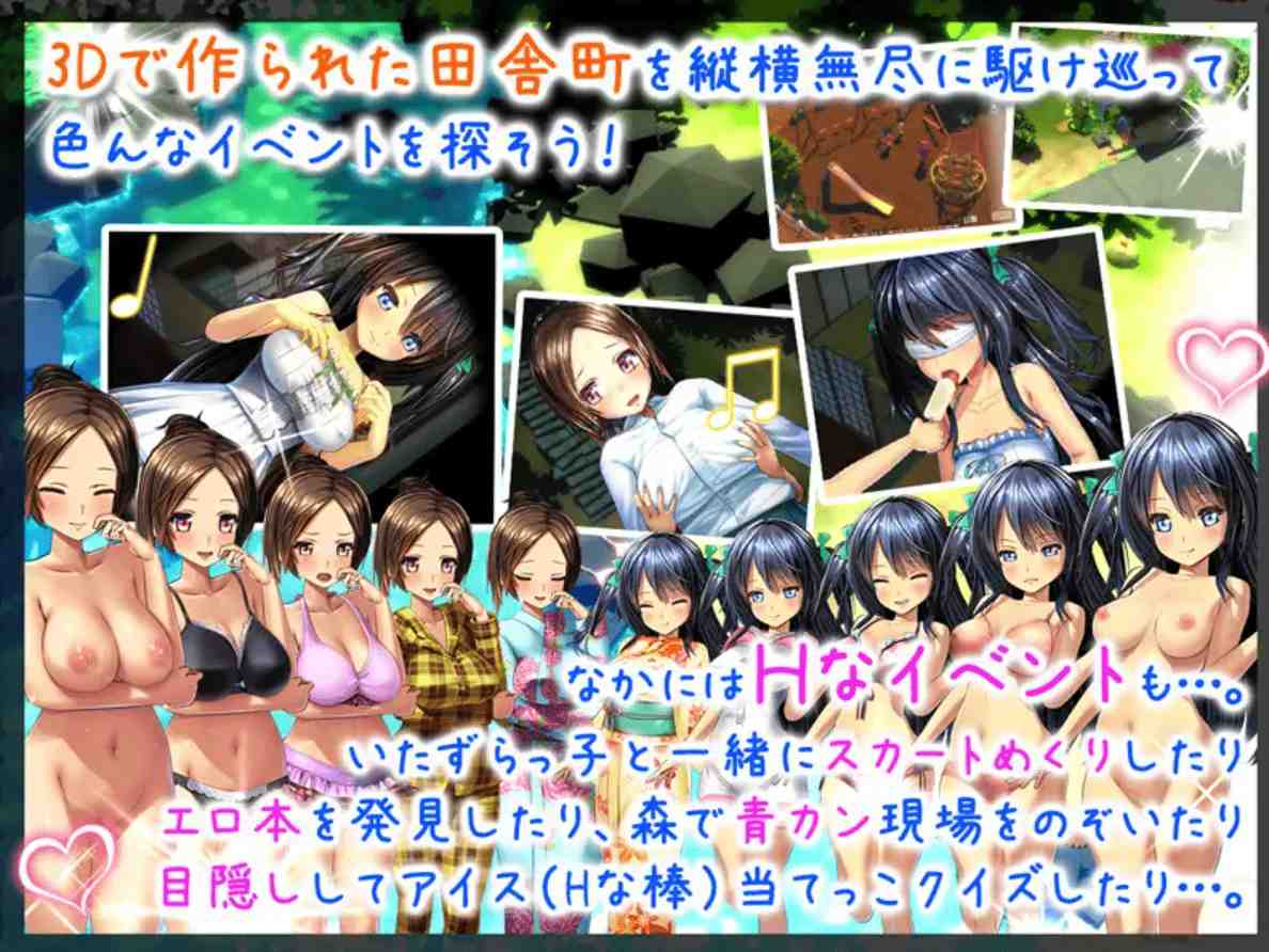 【RPG/PC/汉化/中出/】ボクのHな夏休み～田舎で過ごすひと夏の想い出～我的H暑假 乡下的假日回忆