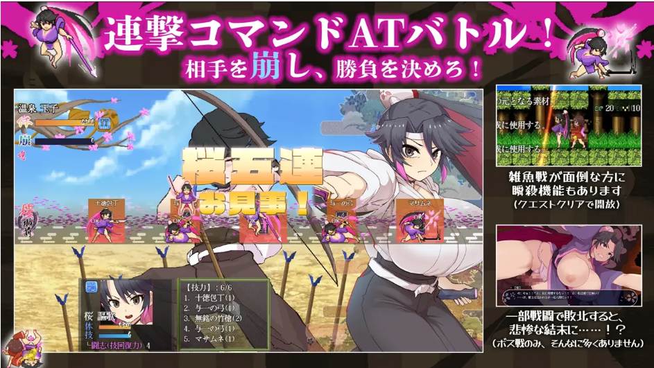 【日系/RPG/AI汉化/动态】樱御前 桜御前 Ver1.11 Mtool汉化版【1.51G】【序号1386】-第3张图片-萌站 【日系/RPG/AI汉化/动态】樱御前 桜御前 Ver1.11 Mtool汉化版【1.51G】【序号1386】-第3张图片-萌站