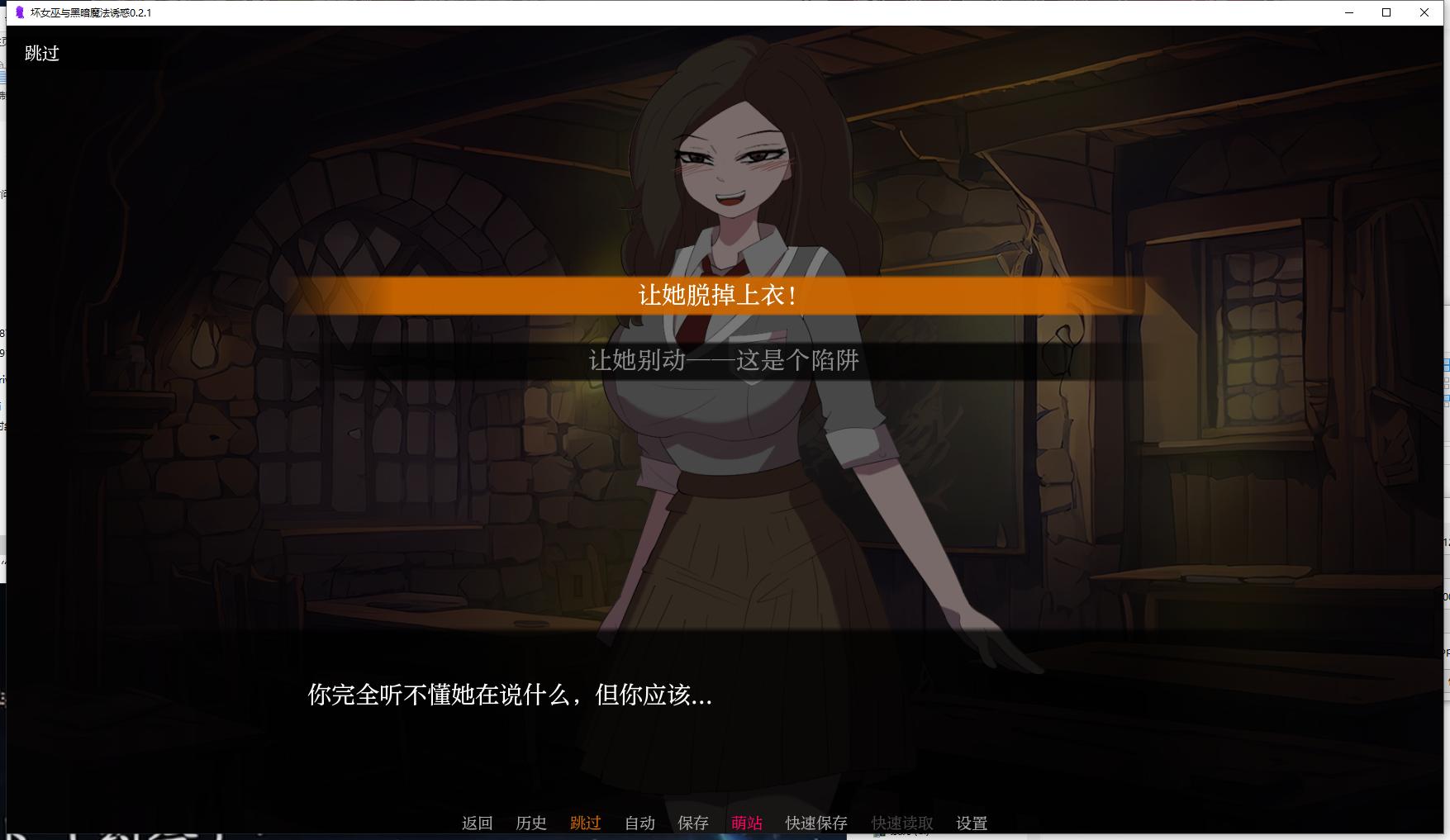 【欧美/SLG/AI汉化】哈利波特同人：坏女巫与黑暗魔法诱惑0.2.1 Bad Witch and the Dark Magic Temptations AI汉化版【700M】【序号1394】
