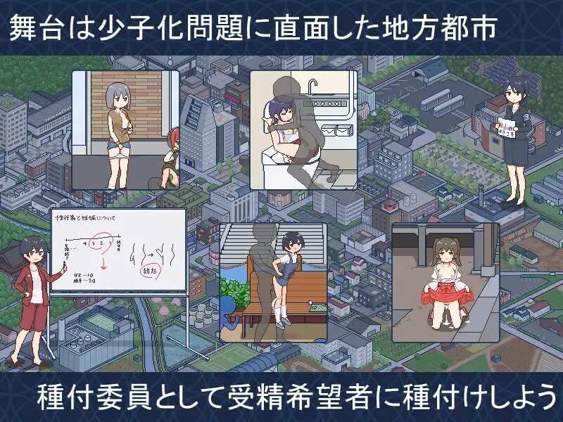 [互动SLG/像素动态] 欢迎来到授种都市 種付都市へようこそ v1.021  AI汉化 -第4张图片-萌站