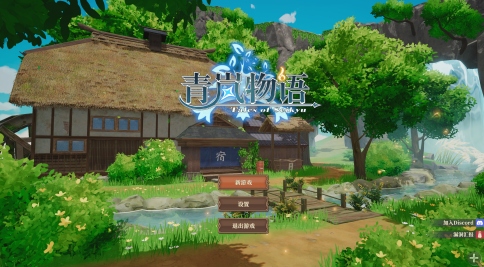 【3D/模拟/SLG/中文】青岚物语Tales of Seikyu Build.18545421 官方中文版【16G新作】