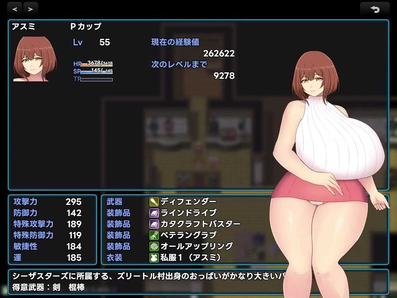 [日式RPG/爆乳/新作/PC] 巨乳少女的冒险～巴德尔竞技场的死斗～Pカップ娘の旅～バドルランドの闘技場～v1.00 AI汉化-第6张图片-萌站