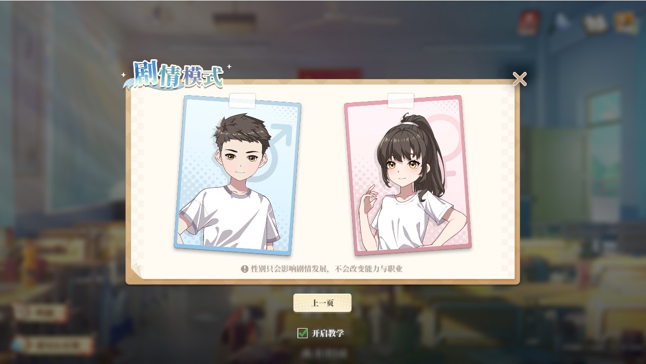【养成/SLG/中文/2D】学生时代School Days v1.21 官方中文硬盘版【2.3G新作】【序号1400】-第2张图片-萌站 【养成/SLG/中文/2D】学生时代School Days v1.21 官方中文硬盘版【2.3G新作】【序号1400】-第2张图片-萌站