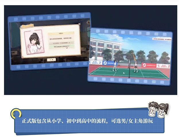 【养成/SLG/中文/2D】学生时代School Days v1.21 官方中文硬盘版【2.3G新作】【序号1400】-第12张图片-萌站 【养成/SLG/中文/2D】学生时代School Days v1.21 官方中文硬盘版【2.3G新作】【序号1400】-第12张图片-萌站