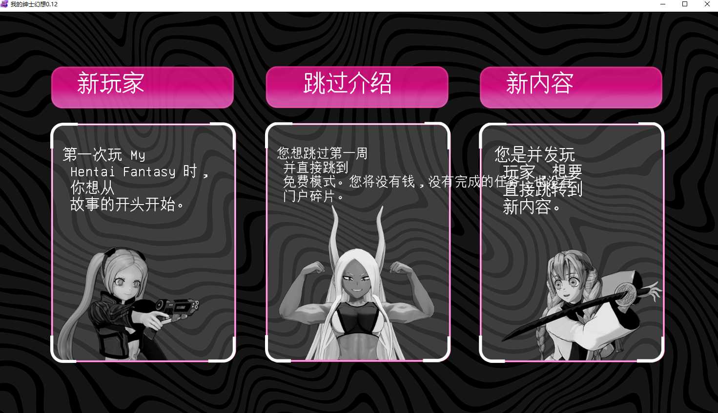 【亚洲风/SLG/AI汉化/步兵】我的绅士幻想0.12 My Hentai Fantasy AI汉化步兵版【5.3G新作】【序号1403】