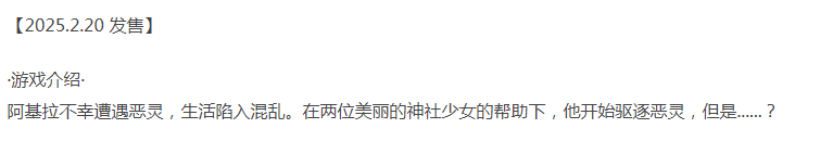 [日式SLG/巫女/新作/PC] 神楽家の巫女と悪霊 官方中文版 [1+300M][百度盘]-第3张图片-萌站