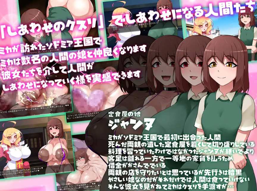 【日式/SLG/汉化】ミカのしあわせのクスリ 米卡的幸福药剂 心跳计数者个人汉化版【750M新汉化】【序号1404】-第4张图片-萌站