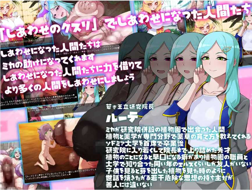 【日式/SLG/汉化】ミカのしあわせのクスリ 米卡的幸福药剂 心跳计数者个人汉化版【750M新汉化】【序号1404】-第6张图片-萌站