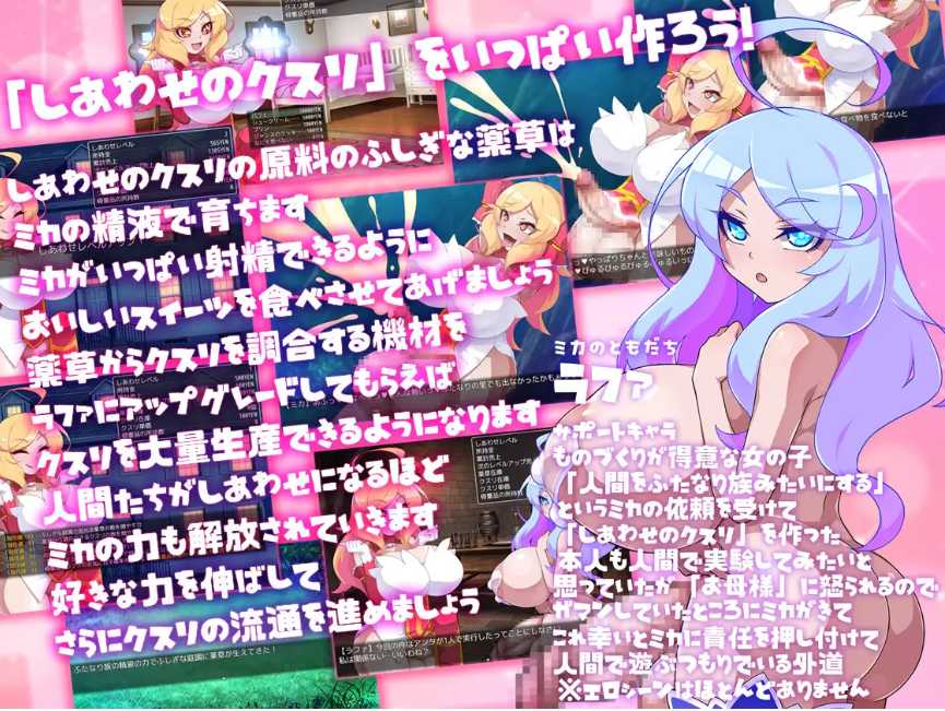 【日式/SLG/汉化】ミカのしあわせのクスリ 米卡的幸福药剂 心跳计数者个人汉化版【750M新汉化】【序号1404】-第7张图片-萌站