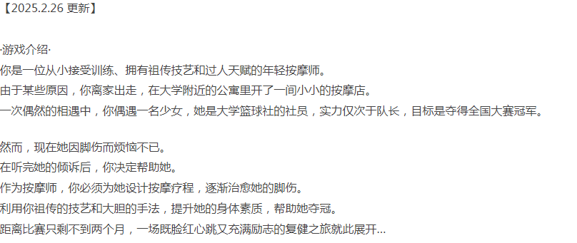  [养成SLG/动态/更新/PC] 美少女专属按摩师v1.8.2 官中步兵版 [1+400M][百度盘]-第3张图片-萌站