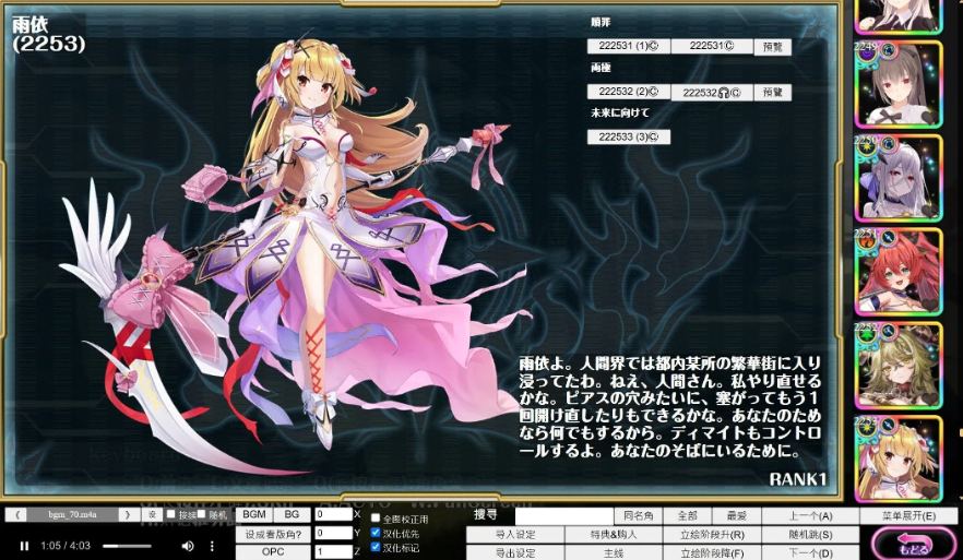 【网游/破解/汉化/全内容】童话边境Otogi Frontier V2025.05 完整汉化纯享单机版[更新至5月全内容]【40G全CV更新】【序号1405】-第5张图片-萌站