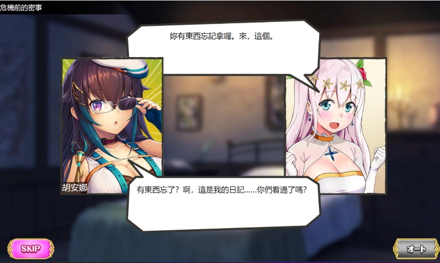 【网游/破解/汉化/全内容】童话边境Otogi Frontier V2025.05 完整汉化纯享单机版[更新至5月全内容]【40G全CV更新】【序号1405】-第11张图片-萌站