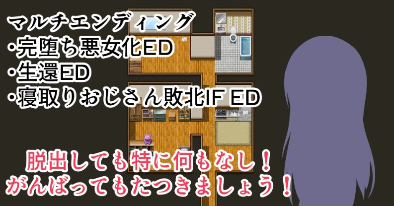 【日式/RPG/汉化/PC/安卓】寝取りおじさんの部屋（逃离寝取大叔的房间）叶酱内嵌汉化版【700M新汉化】【序号1406】-第4张图片-萌站