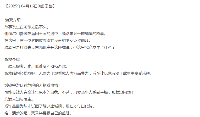  [日式/露出/新作/PC] Bad calling2～淫乱与耻辱之章v1.0.1 AI汉化 [1+800M][百度盘] -第3张图片-萌站