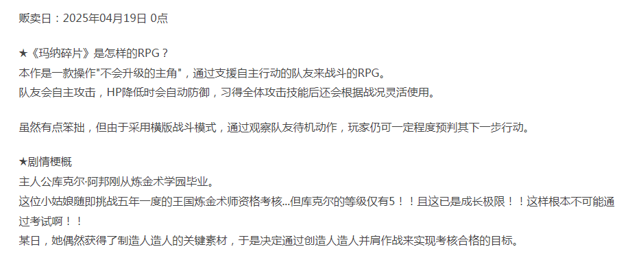  [日式RPG/动态/新作/PC] 最弱炼金术师与最强人造人 v1.10 AI汉化 [1+1.4G][百度盘] -第3张图片-萌站