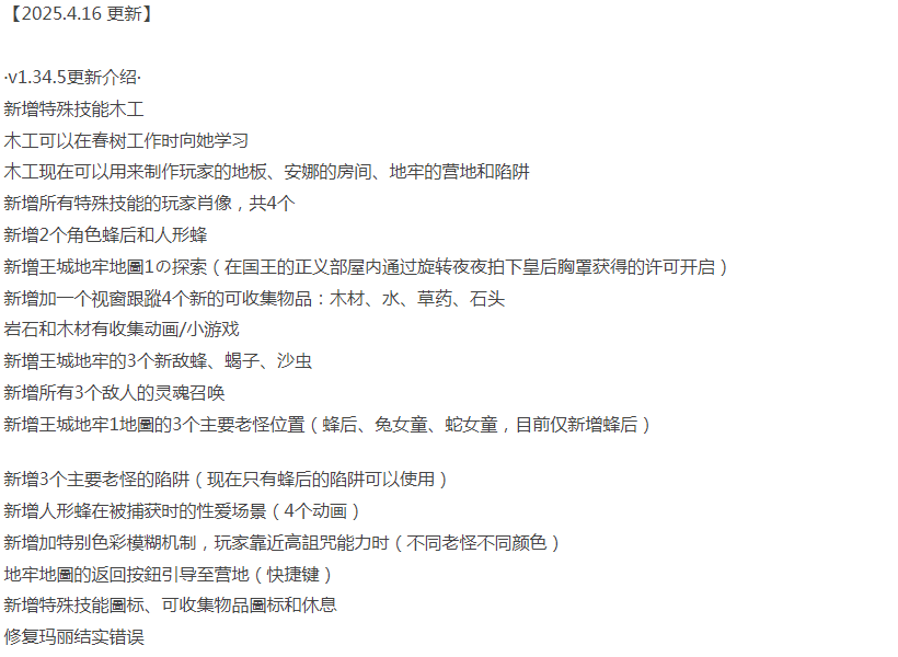  [沙盒/动态/更新/PC] 异世界觉醒 Isekai Awakening v1.34.5 AI汉化 [1+700M][百度盘]-第4张图片-萌站