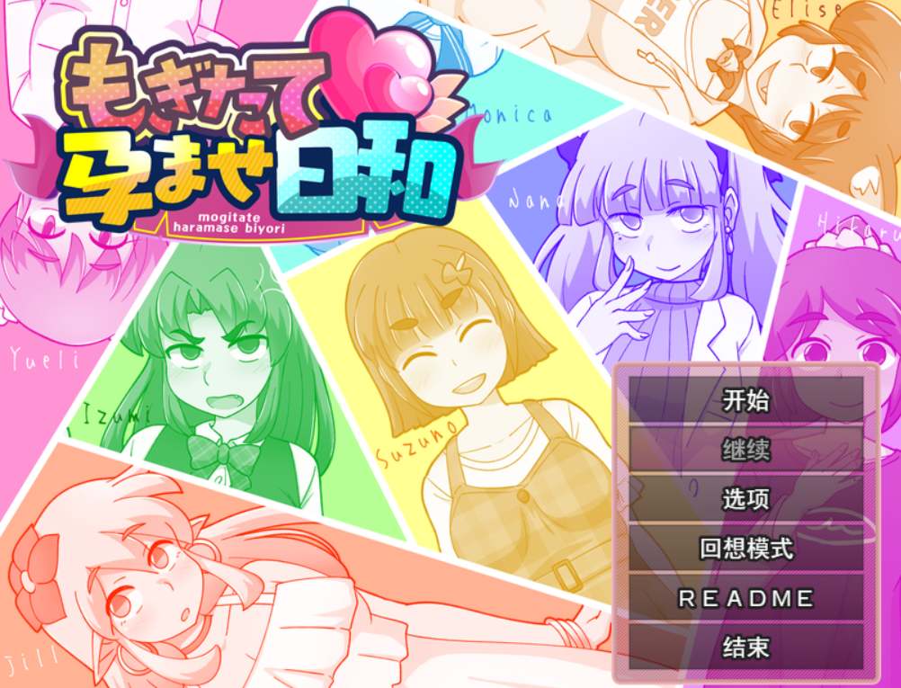 【RPG/PC/AI汉化/触摸/中出/怀孕/出产/异种X】初孕的好日子 もぎたて孕ませ和-第3张图片-萌站 【RPG/PC/AI汉化/触摸/中出/怀孕/出产/异种X】初孕的好日子 もぎたて孕ませ和-第3张图片-萌站