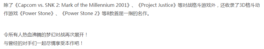 卡普空格斗合集2-豪华中文+全DLC-解压即玩 [1+3.19G][百度盘]-第3张图片-萌站