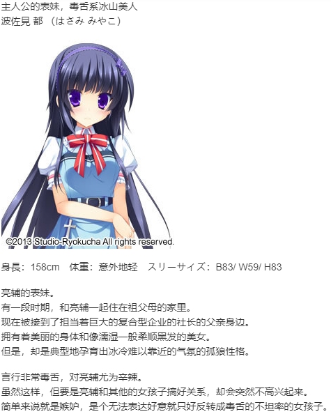 【ADV/汉化/PC】南十字星恋歌-第2张图片-萌站