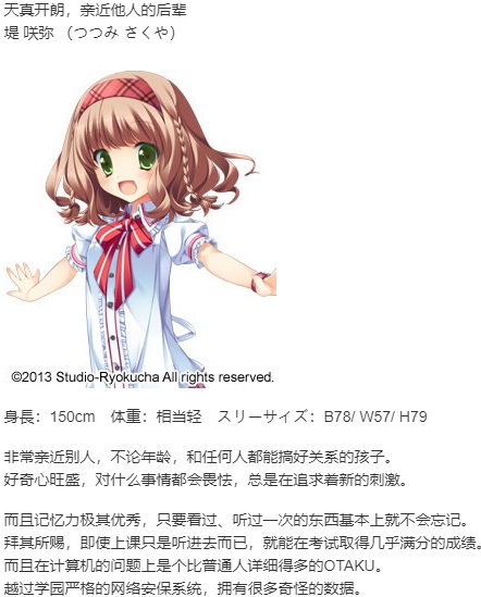 【ADV/汉化/PC】南十字星恋歌-第3张图片-萌站
