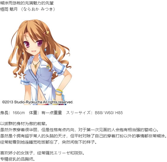 【ADV/汉化/PC】南十字星恋歌-第4张图片-萌站