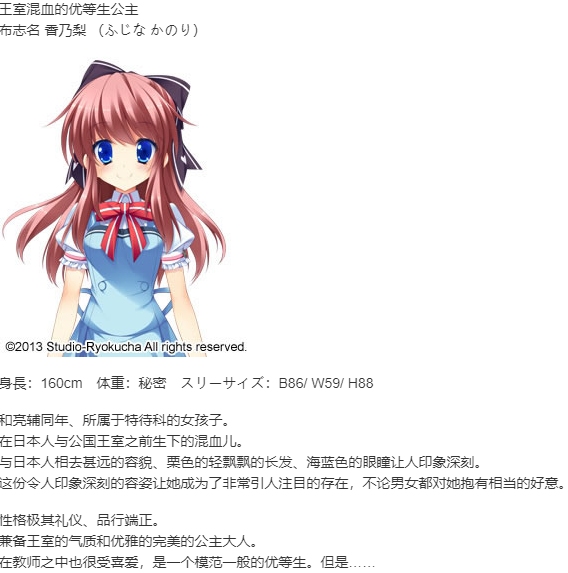 【ADV/汉化/PC】南十字星恋歌-第5张图片-萌站