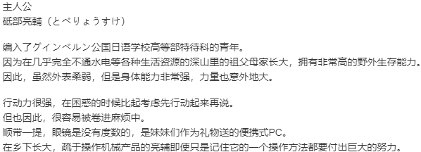 【ADV/汉化/PC】南十字星恋歌-第7张图片-萌站