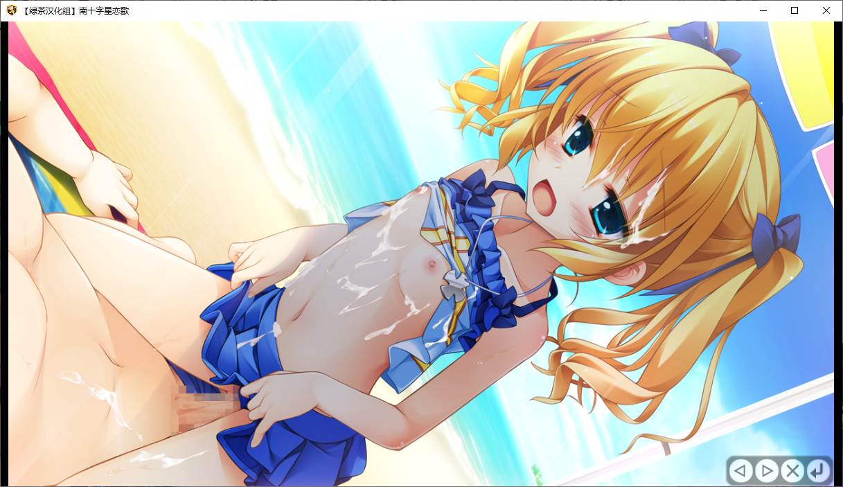 【ADV/汉化/PC】南十字星恋歌-第19张图片-萌站
