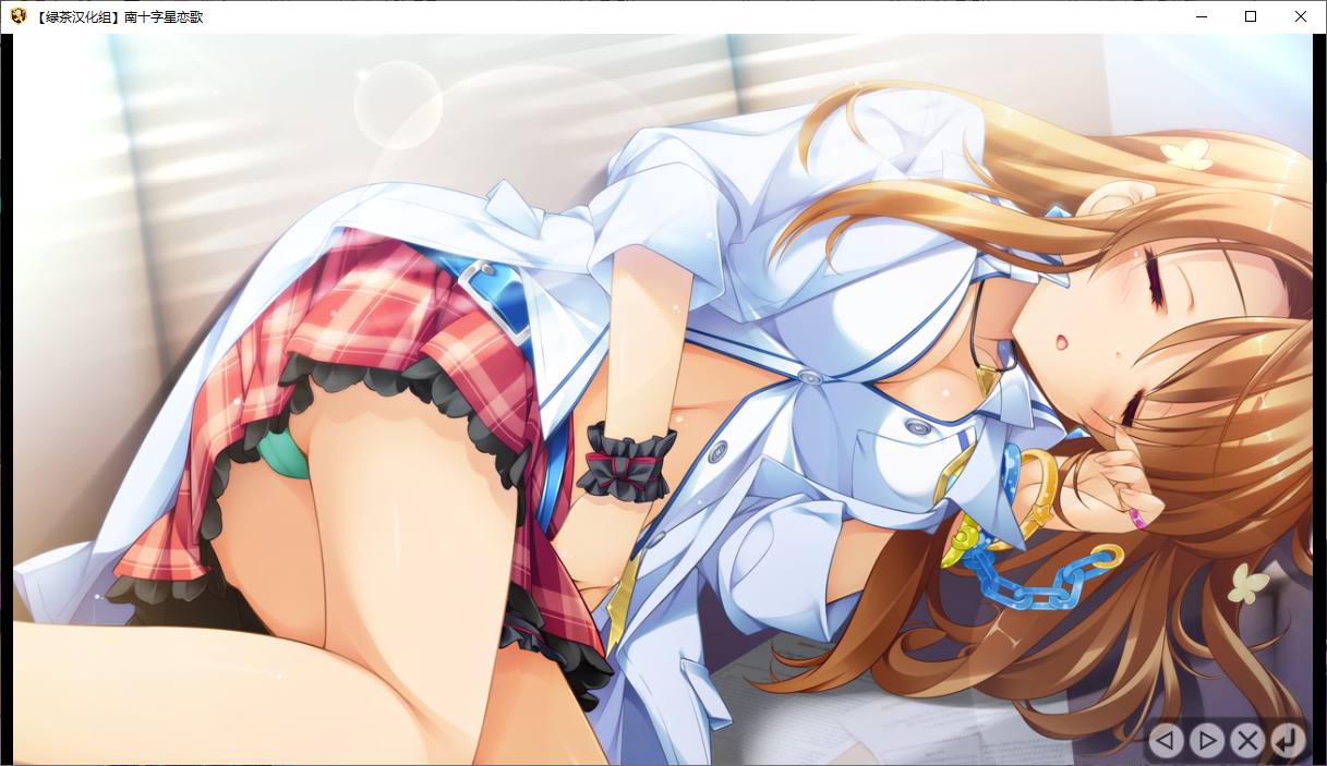 【ADV/汉化/PC】南十字星恋歌-第24张图片-萌站
