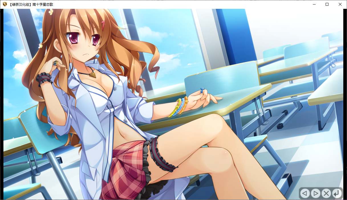【ADV/汉化/PC】南十字星恋歌-第25张图片-萌站