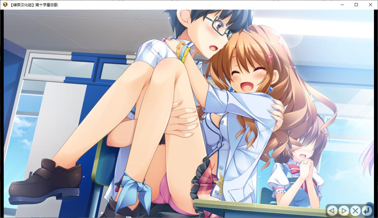 【ADV/汉化/PC】南十字星恋歌-第26张图片-萌站
