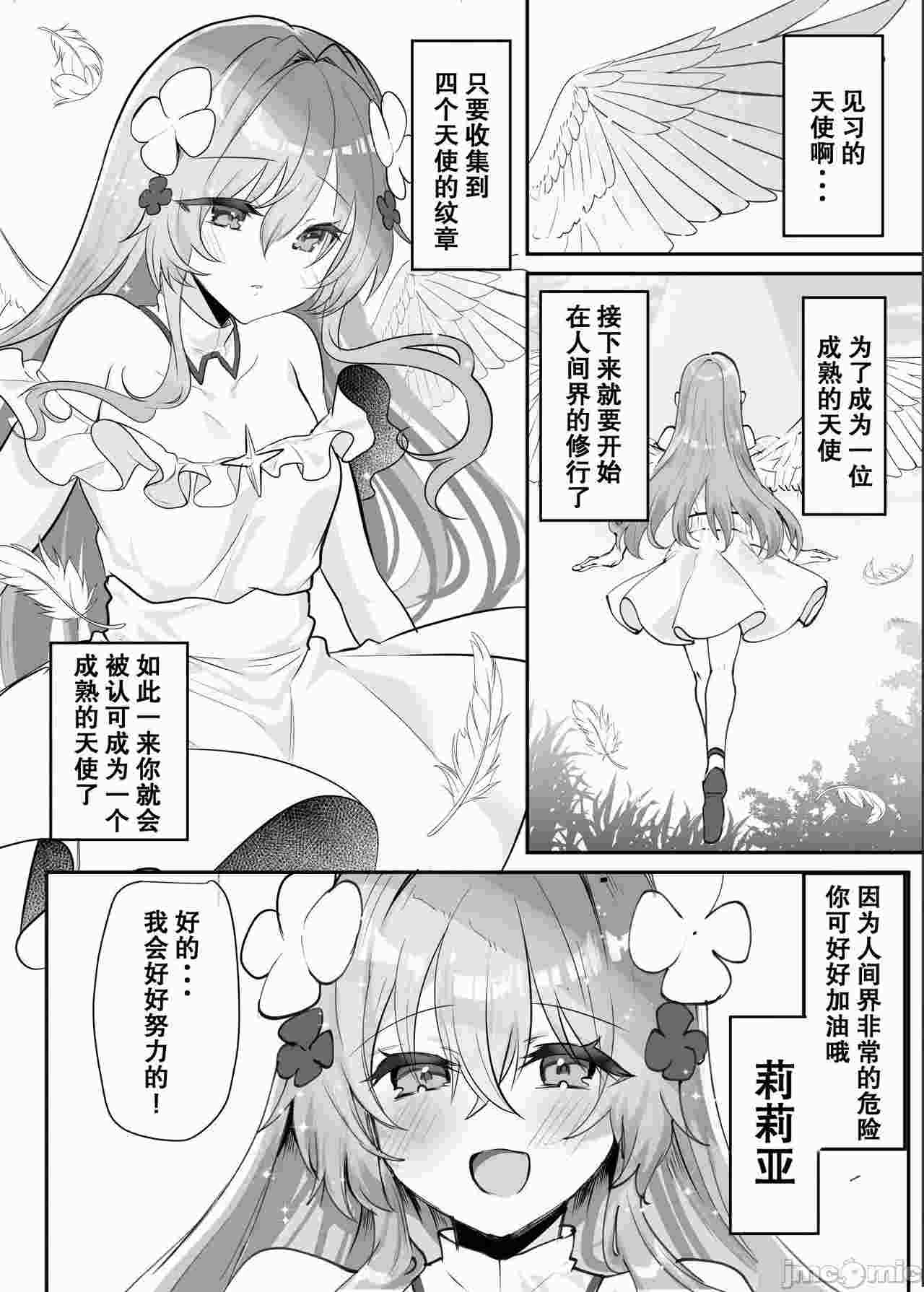 穿越成黄油rpg里的女主-第2张图片-萌站