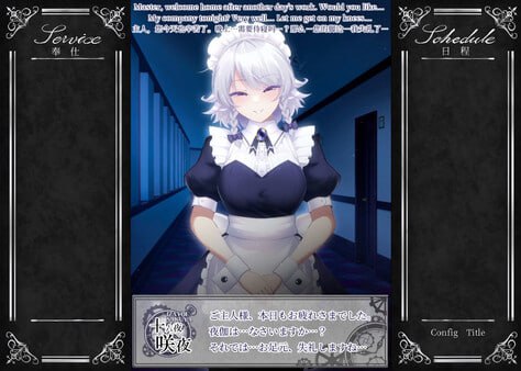 PC/ADV/#敬业女仆咲夜 #Working Sakuya 官方中文版【2025年05月18日 更新】-第2张图片-萌站 PC/ADV/#敬业女仆咲夜 #Working Sakuya 官方中文版【2025年05月18日 更新】-第2张图片-萌站