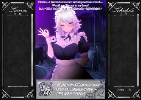 PC/ADV/#敬业女仆咲夜 #Working Sakuya 官方中文版【2025年05月18日 更新】-第5张图片-萌站 PC/ADV/#敬业女仆咲夜 #Working Sakuya 官方中文版【2025年05月18日 更新】-第5张图片-萌站